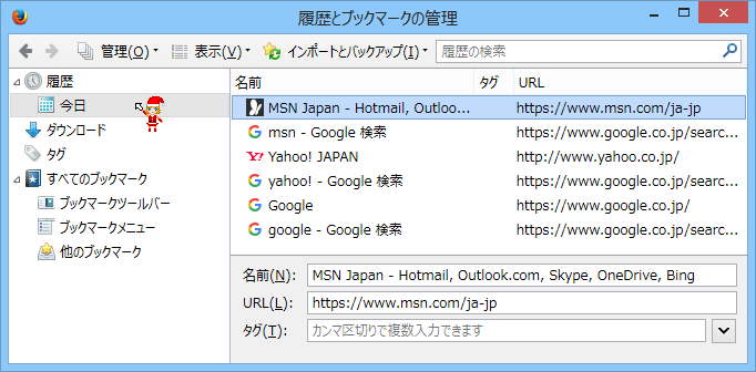 閲覧履歴を保存